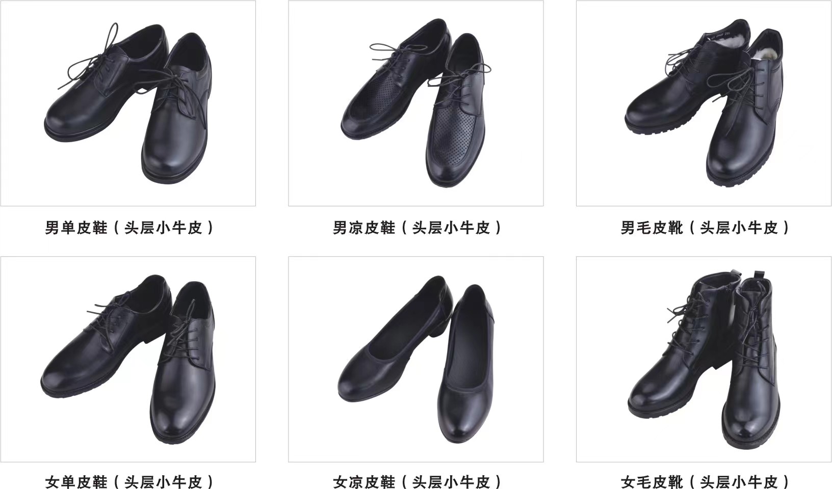 新六部门统一综合执法鞋子